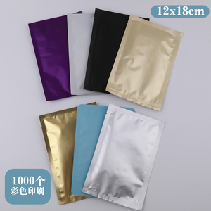 加厚纯铝面膜真空袋食品液体沐浴包膏药袋冷敷贴包装袋定制铝箔袋